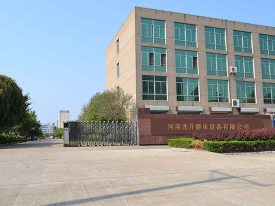 河南龍升游樂設備有限公司
